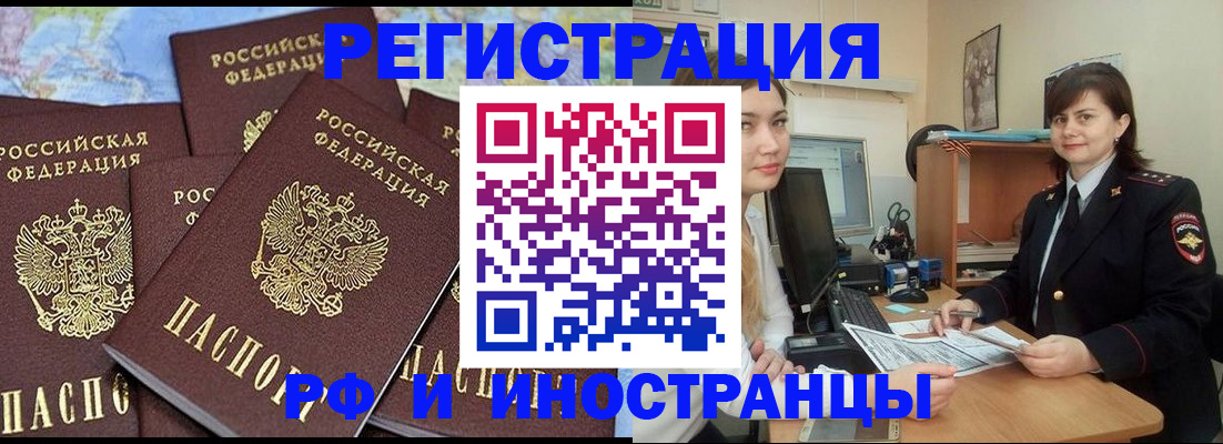 временная регистрация адрес в Туймазы